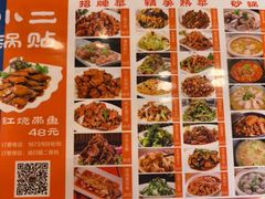 -小二锅贴私家菜(新世纪步行街第二大街店)