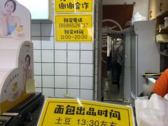 -韩国利尔面包(桂林路店)