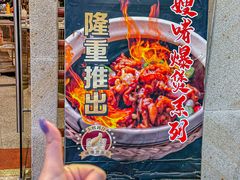 -大嫂镬仔·焖鸡煲·啫啫煲(逢源路店)