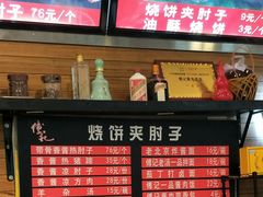 -傅记酱肉