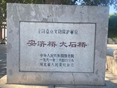-赵州桥景区