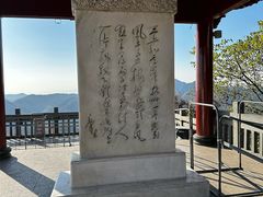 -北高峰
