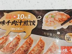 -味千拉面(瑞虹生活广场店)