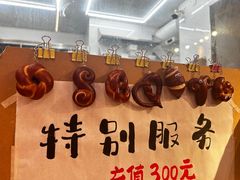 -天井·丑面包搭咖啡
