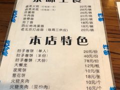 菜单-鼎香润(德胜门内店)
