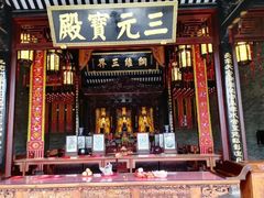 -广州三元宫