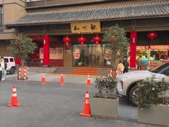 -知味观(湖滨店)