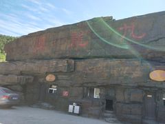 -九龙潭景区