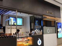 -悠提茶饮(紫峰广场店)