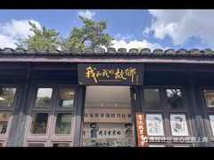 -绍兴鲁迅故里·沈园景区