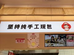 -霍嘟嘟手工水饺(黄山花园店)