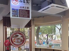 -面道赞宁海海鲜面(迎凤街店)