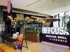 -HFFOUSA TACO弗萨塔可墨西哥餐厅(颐堤港店)