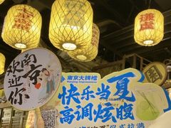 -南京大牌档(新街口德基广场店)