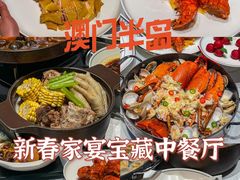 -粤匠·澳门点心粤菜海鲜(澳门半岛店)
