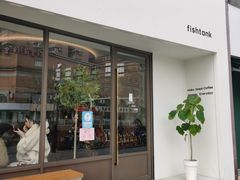 门面-fishtank鱼缸咖啡(三山街店)