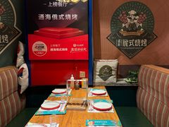 -通海俄式烧烤·俄罗斯大串(爱建店)