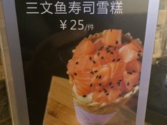 -Sushi Love 创意寿司(丽影广场店)