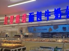 -红星前进面包牛奶公司(君太店)