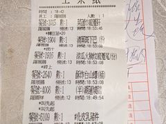 账单-大荣华酒楼(元朗老店)