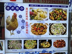 -古榕农庄·桑拿簸箕菜·招牌泥焗鸡(清远长隆店)