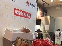 -茶话弄(中贸广场店)