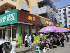 -清真玉林老字号稍麦羊杂碎(宽巷子民族美食街店)