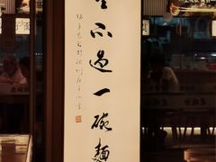 门面-老碗会·陕西手工面(中心书城店)