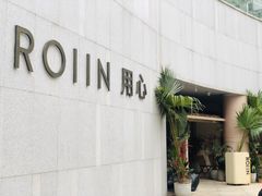 -ROIIN用心(杭州首店)