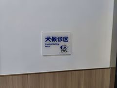 -申普宠物医院·眼科·心内科·影像科(普陀分院)