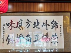 -荣鹏风味烀饼总店