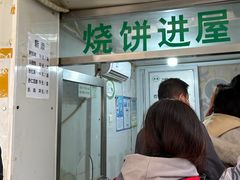 门面-满记烧饼(牛街东里小区一区店)
