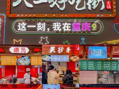 门面-八一好吃街·高品美食广场