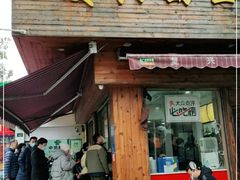门面-复兴面王(河东路起源店)