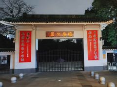 -晓港公园