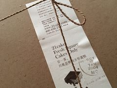 -21cake廿一客蛋糕
