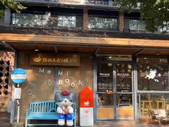 -猫的天空之城概念书店(景德镇陶溪川店)