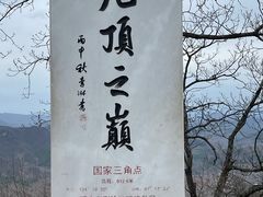 -九鼎铁刹山风景区