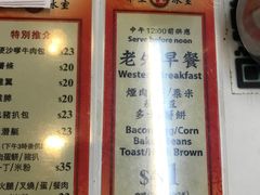 菜单-华星冰室(湾仔店)
