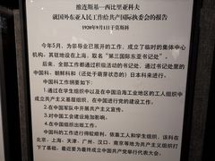 -中共一大纪念馆