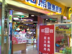 -汤姆熊欢乐世界·史莱姆怪兽(正大店)