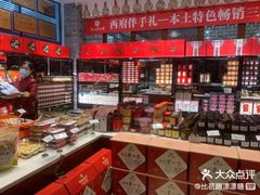 -令氏家外家周秦食府(高新店)