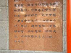 -青岛锅贴(洛阳路分店)