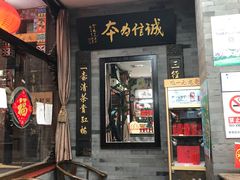 -张一元(总店)