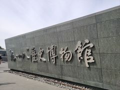 -沈阳“九·一八”历史博物馆