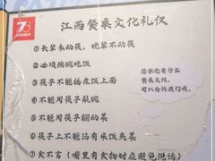 -70年代·江西乡下菜(松岗店)