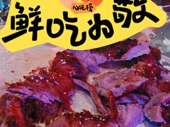-沪上名羊天下碳烤羊腿•东北烧烤•小龙虾(浦东直营总店)