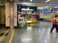 -大卡司DAKASI(连城新天地店)