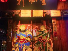 门面-金必轩(青岩店)