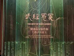 -银雀山汉墓竹简博物馆